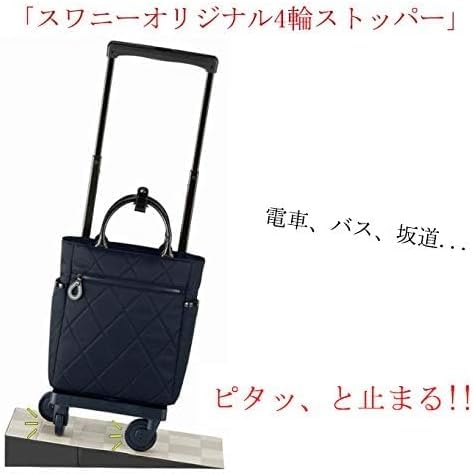 Amazon｜SWANY スワニー キャリーバッグ D-686 シテーロ L21 ブラック
